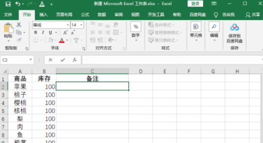excel設(shè)置庫(kù)存預(yù)警流程分享
