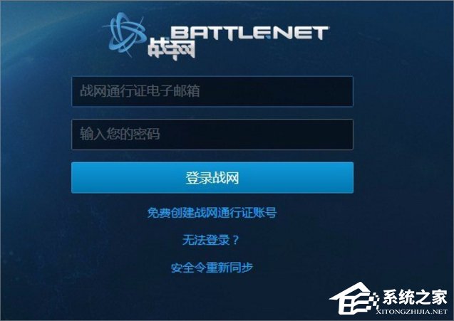 Win7登錄魔獸世界出現錯誤blz51900012怎么辦？