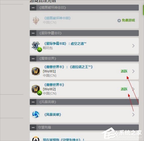 Win7登錄魔獸世界出現錯誤blz51900012怎么辦？
