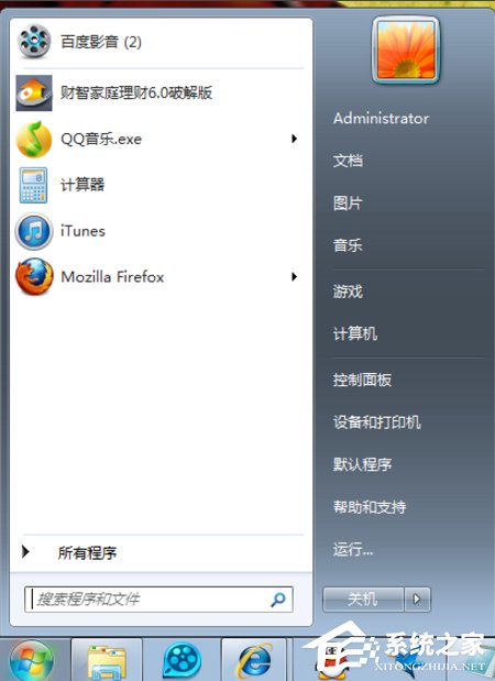 Win7怎么取消開機自動運行程序？