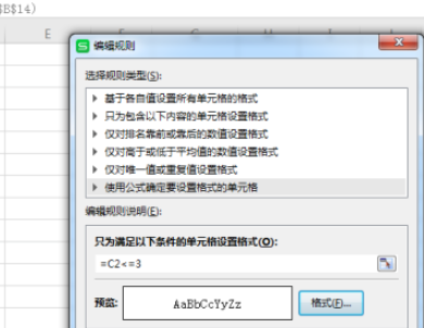 excel給排名前三的單元格添加紅色背景步驟分享