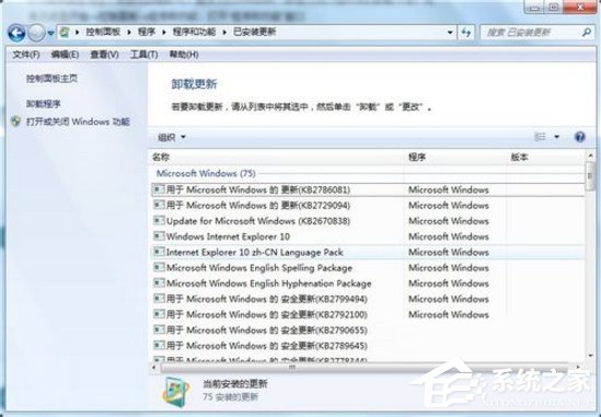 Win7怎么卸載IE10退回到IE8？