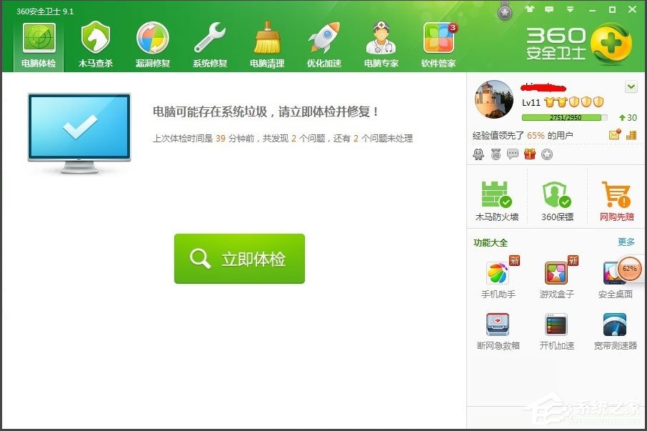 WinXP提示“Windows無法訪問指定設備”如何解決？