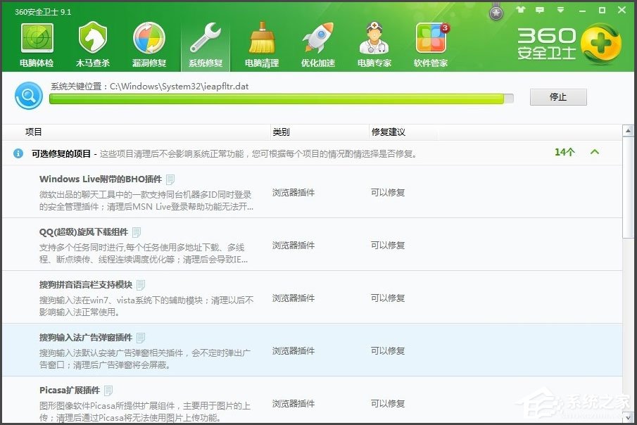 WinXP提示“Windows無法訪問指定設備”如何解決？