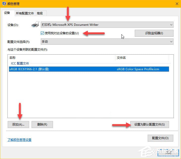 Windows10如何正確配置顯示器顏色配置文件？