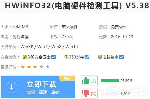 如何查看電腦是否支持USB 3.0？Hwinfo32檢測SATA端口的方法