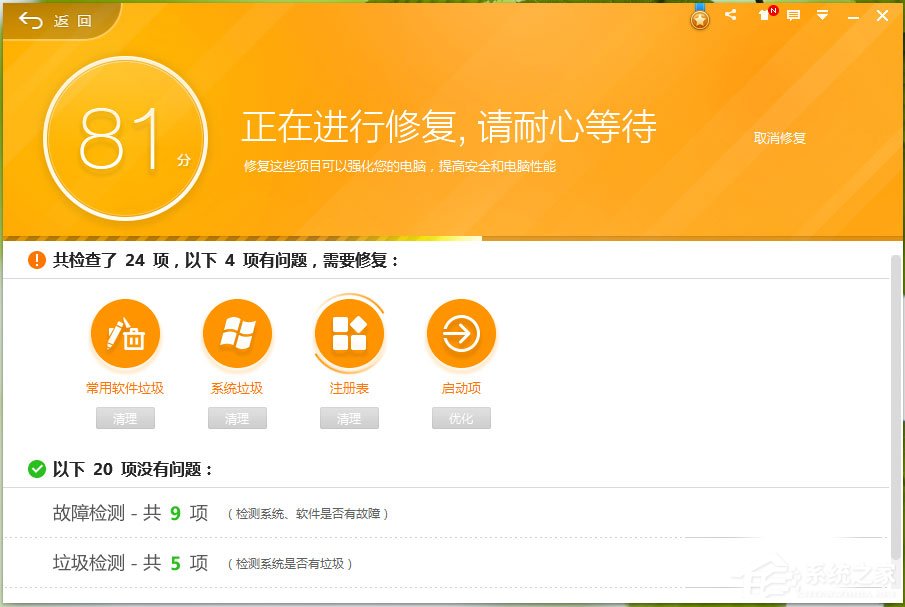 Win7桌面圖標(biāo)顯示不正常怎么辦？