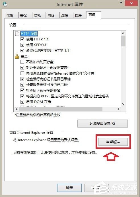 Win8系統(tǒng)IE瀏覽器提示沒有注冊(cè)類別怎么解決？