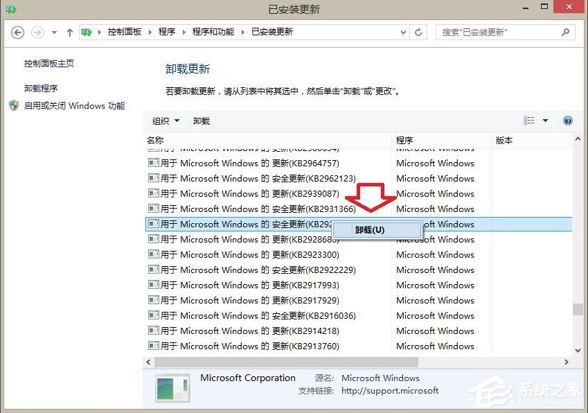 Win8系統(tǒng)IE瀏覽器提示沒有注冊(cè)類別怎么解決？