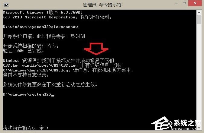 Win8系統(tǒng)IE瀏覽器提示沒有注冊(cè)類別怎么解決？