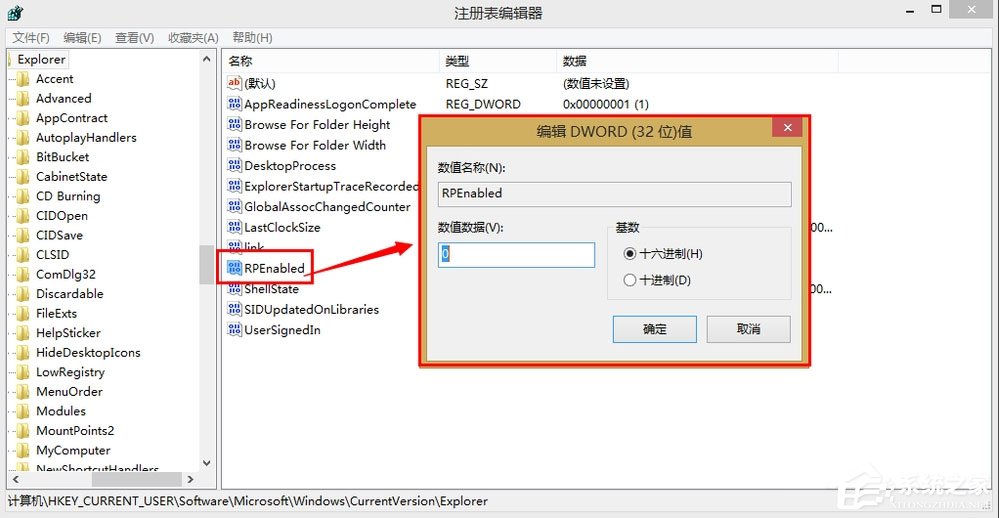 Win8開始菜單不見了怎么辦?Win8恢復開始菜單的方法