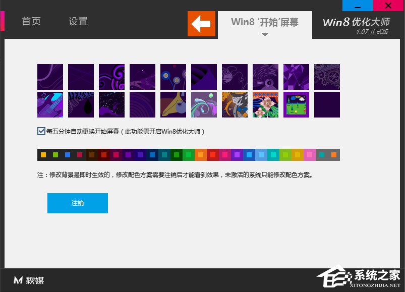 Win8開始菜單不見了怎么辦?Win8恢復開始菜單的方法