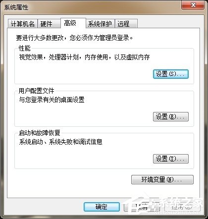 Win7系統安裝JDK環境變量的配置方法