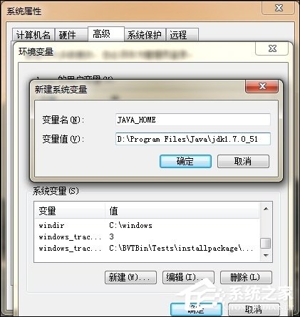 Win7系統安裝JDK環境變量的配置方法