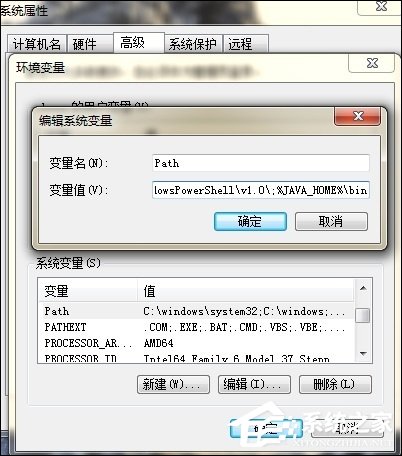 Win7系統安裝JDK環境變量的配置方法