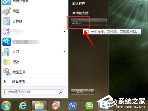 Win7系統(tǒng)移動硬盤文件或目錄損壞且無法讀取如何解決？