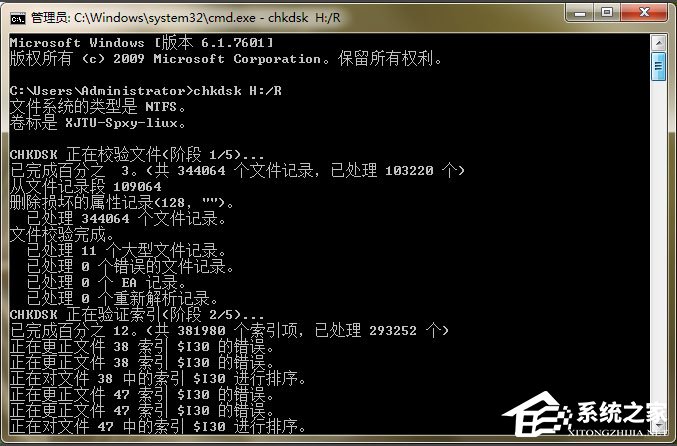 Win7系統(tǒng)移動硬盤文件或目錄損壞且無法讀取如何解決？