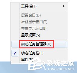 Win7系統無法啟動Windows安全中心怎么辦？