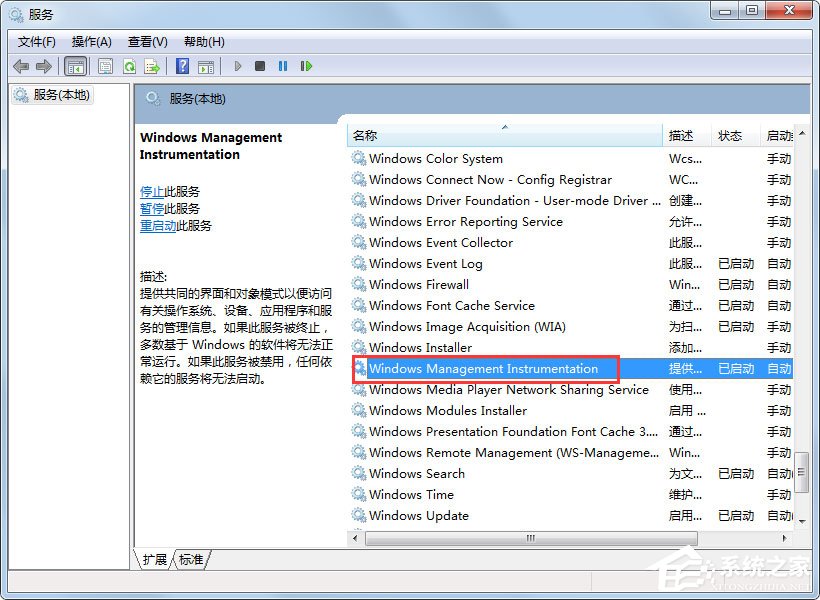 Win7系統無法啟動Windows安全中心怎么辦？