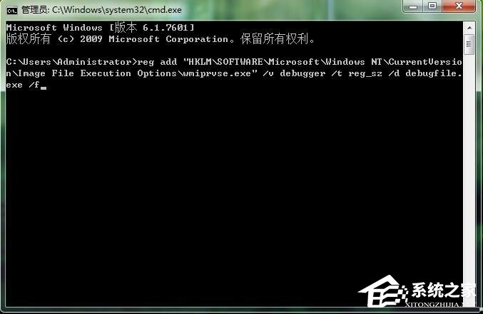 Win7系統wmiprvse.exe占用cpu高如何禁用？