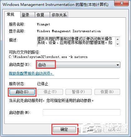 Win7系統無法啟動Windows安全中心怎么辦？
