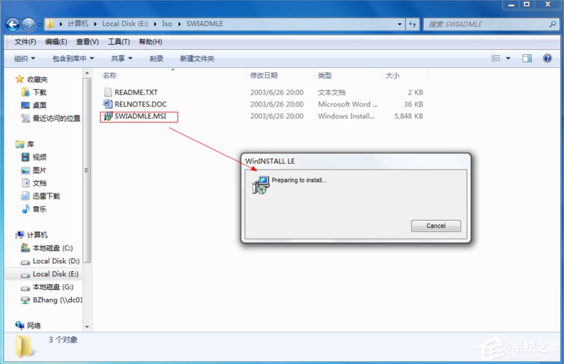 Win7系統制作msi文件的方法