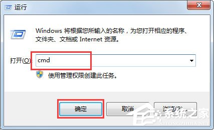 Win7系統wmiprvse.exe占用cpu高如何禁用？