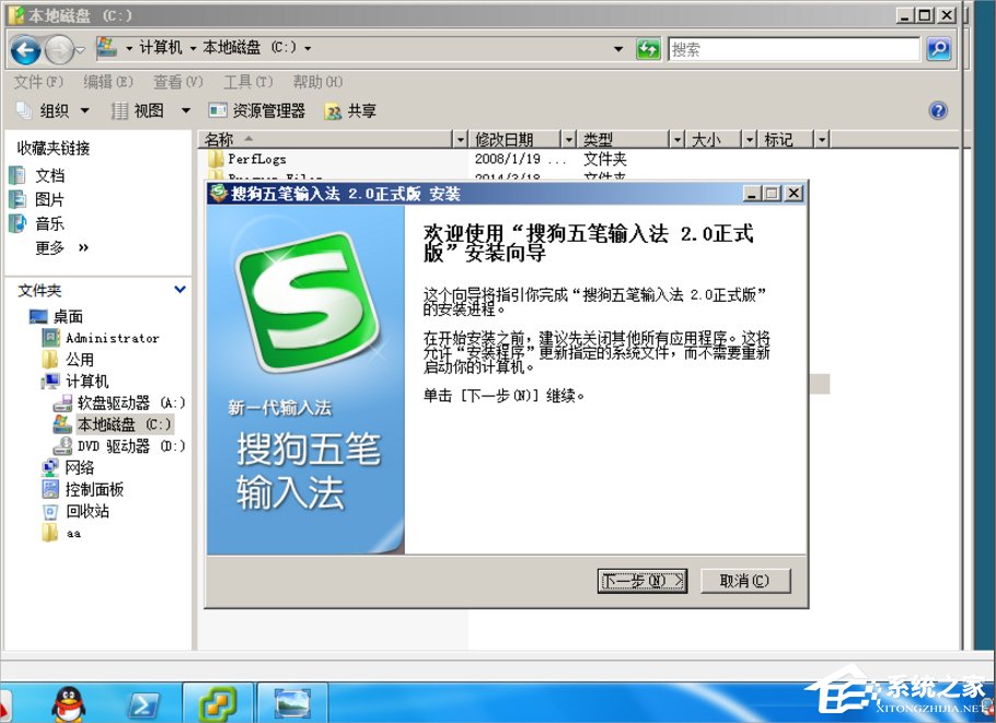 Win7系統制作msi文件的方法