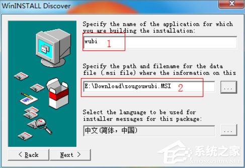 Win7系統制作msi文件的方法