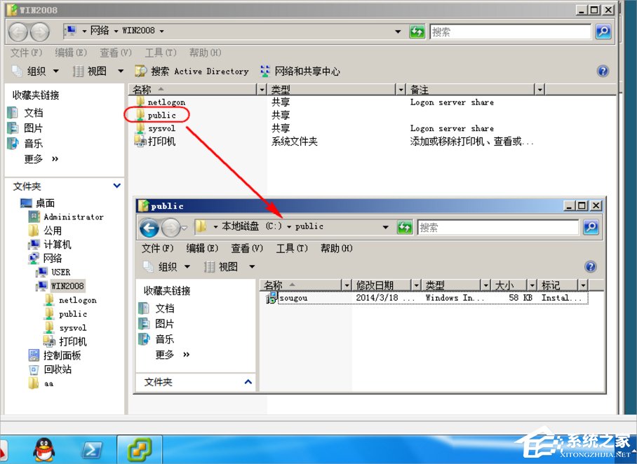 Win7系統制作msi文件的方法