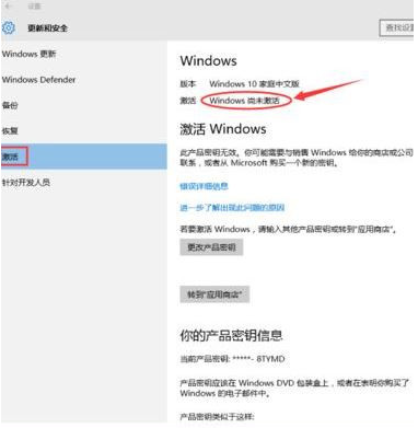 win10企業版怎么激活?最新win10企業版激活方法