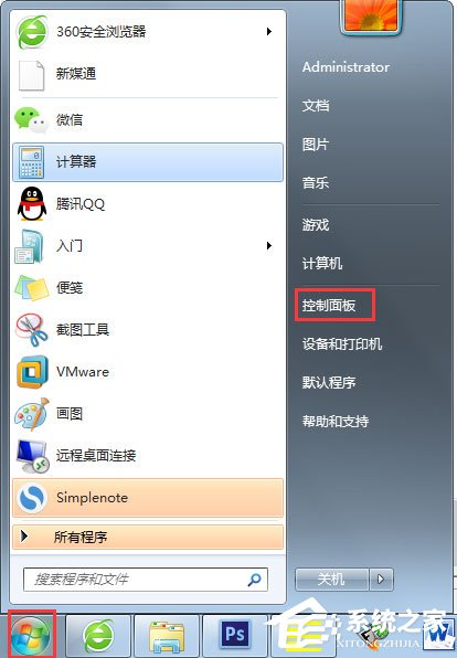 Win7開機提示登錄進程初始化失敗如何解決？