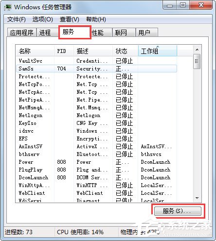 Win7系統打開itunes提示“Bonjour服務已被禁用”如何解決?