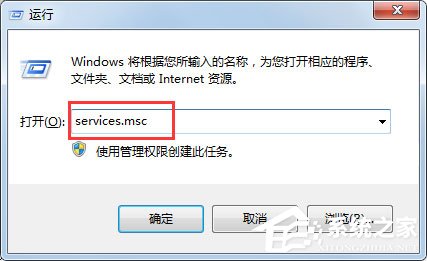 Win7無法啟用共享訪問提示錯誤代碼0x80004005如何解決？