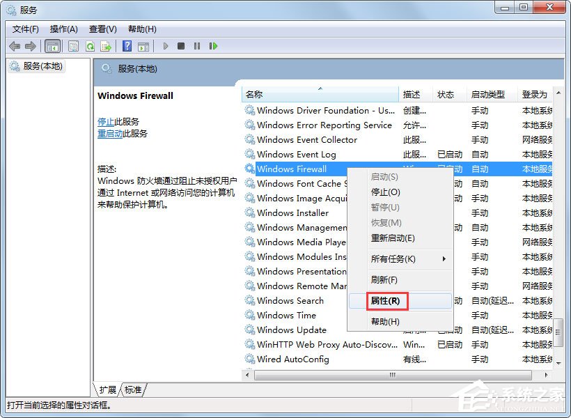 Win7無法啟用共享訪問提示錯誤代碼0x80004005如何解決？