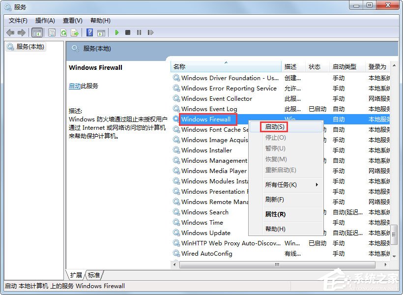 Win7無法啟用共享訪問提示錯誤代碼0x80004005如何解決？