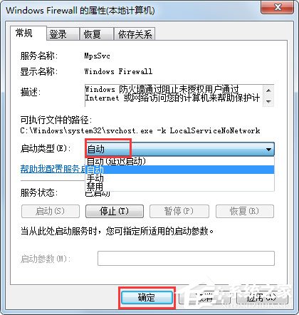 Win7無法啟用共享訪問提示錯誤代碼0x80004005如何解決？