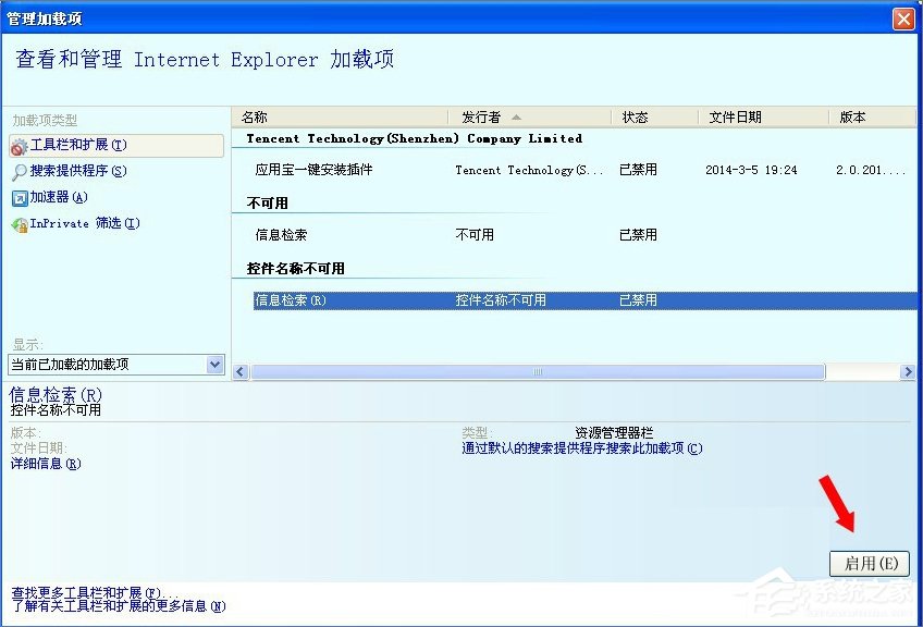 XP提示“Windows無法訪問指定設備路徑或文件”怎么辦？