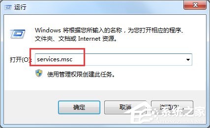 Win7提示Windows防火墻無法更改某些設置怎么辦?