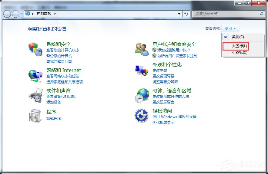 Win7提示Windows防火墻無法更改某些設置怎么辦?