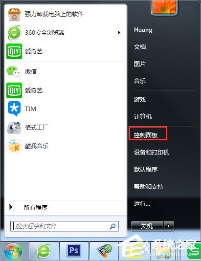 Win7提示Windows防火墻無法更改某些設置怎么辦?