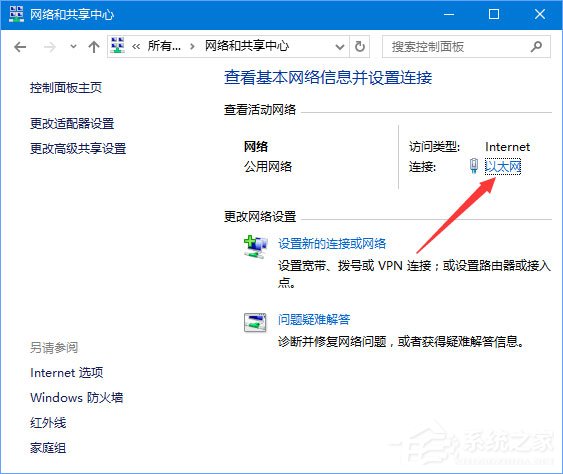 Win10無網提示“無法訪問 您可能沒有權限使用網絡資源”怎么辦？