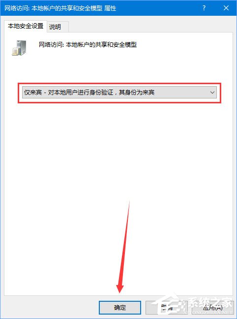 Win10無網提示“無法訪問 您可能沒有權限使用網絡資源”怎么辦？