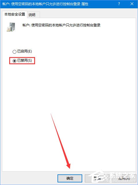 Win10無網提示“無法訪問 您可能沒有權限使用網絡資源”怎么辦？