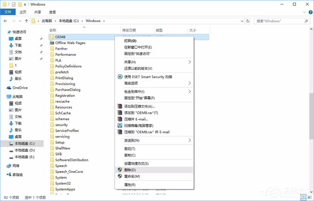 Win10系統下瀏覽器被hao.qquu8.com主頁劫持了怎么辦?