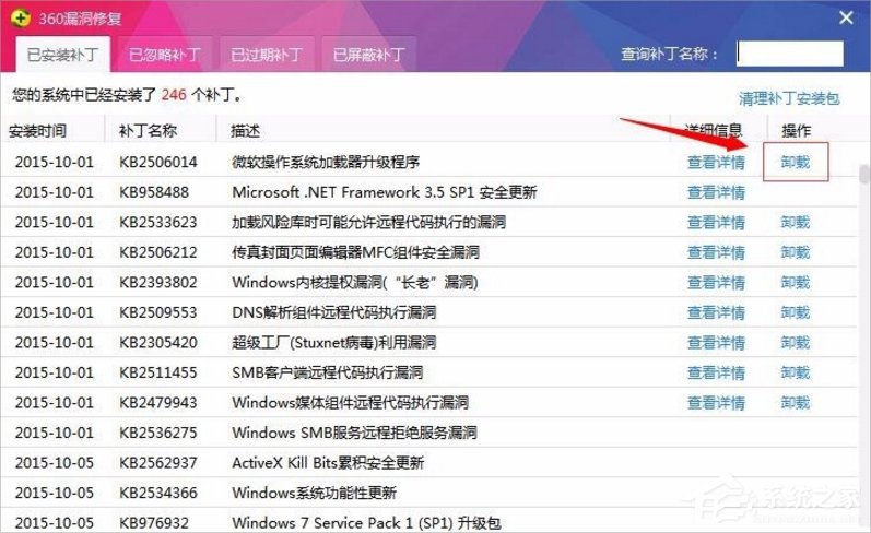 Win7瀏覽器提示無法定位序數459怎么辦？
