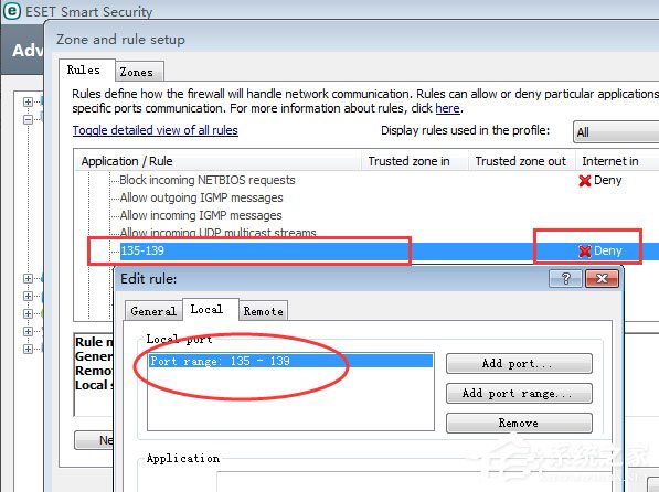 WinXP系統如何關閉135端口?WinXP系統關閉135端口的方法