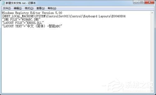 Win7如何安裝智能ABC輸入法?Win7智能ABC的安裝方法
