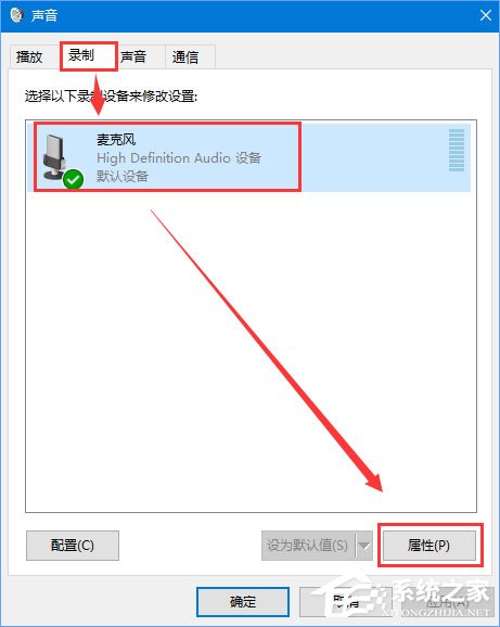 Win10系統下qq語音說話有回聲怎么消除？消除麥克風回音的方法