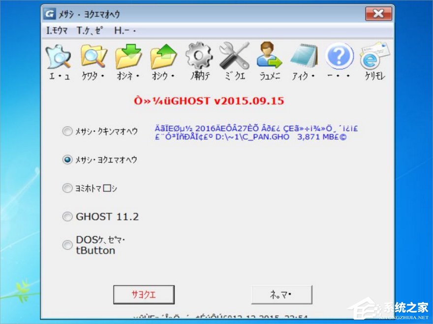 Win7打開軟件亂碼怎么辦？